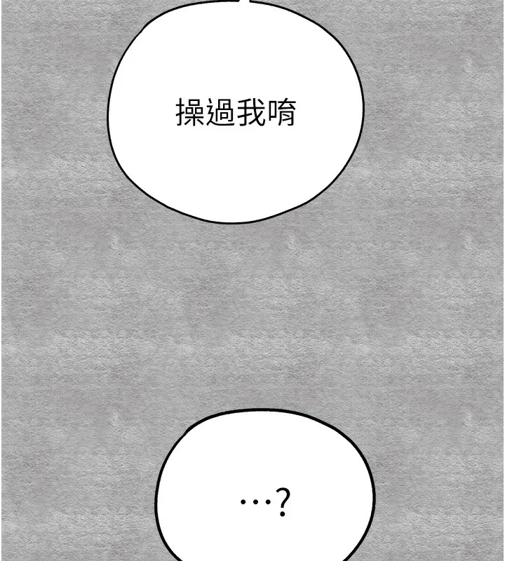 初次深交，请多指教 第87話-妳的男友上過我 第51页