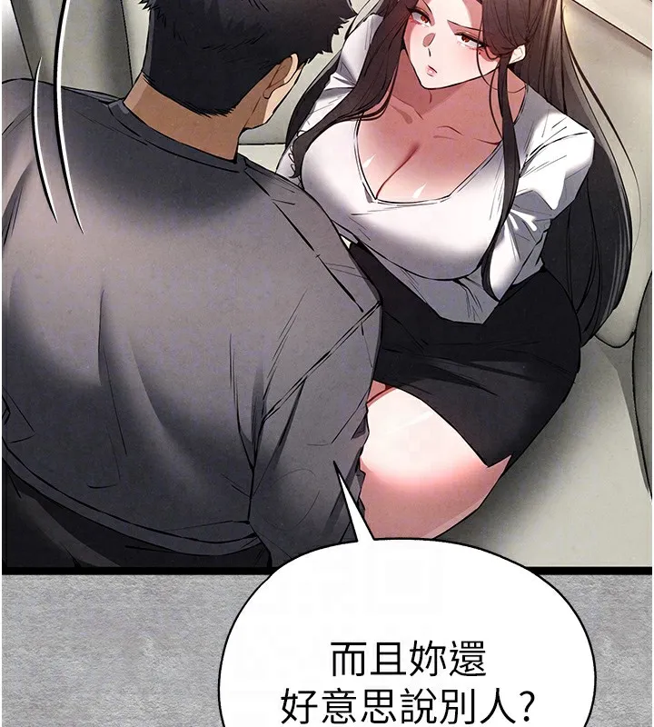 初次深交，请多指教 第87話-妳的男友上過我 第90页