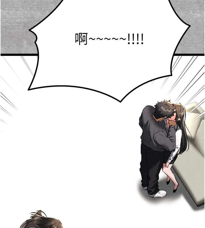 初次深交，请多指教 第87話-妳的男友上過我 第125页