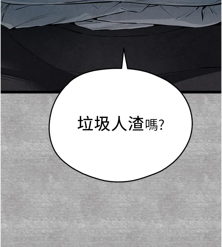 初次深交，请多指教 第87話-妳的男友上過我 第101页