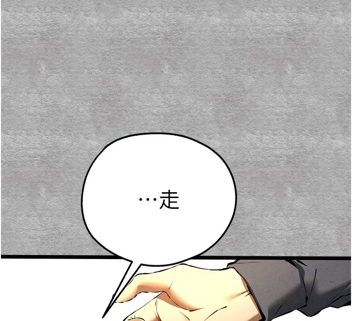 初次深交，请多指教 第87話-妳的男友上過我 第134页