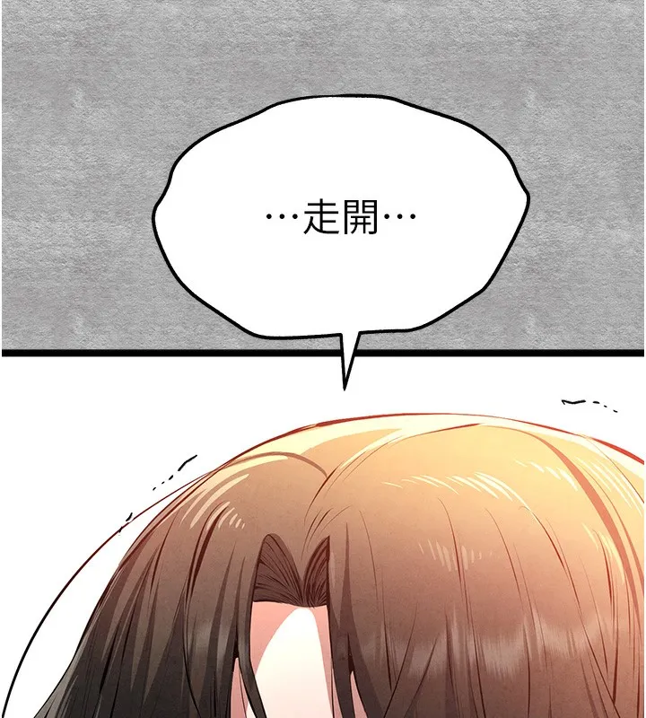 初次深交，请多指教 第87話-妳的男友上過我 第139页