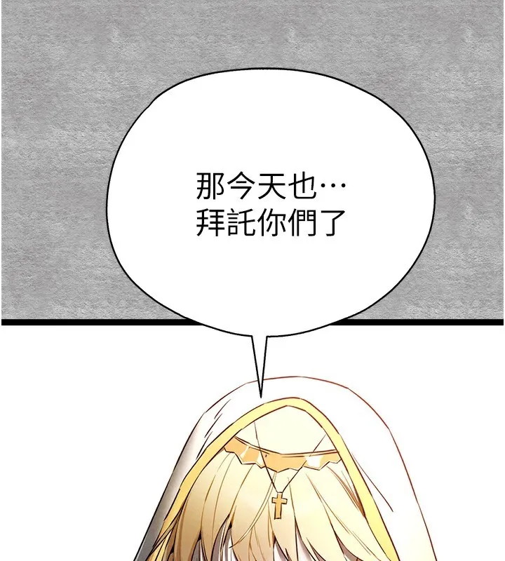 初次深交，请多指教 第87話-妳的男友上過我 第71页