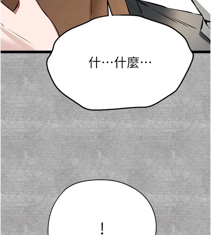 初次深交，请多指教 第87話-妳的男友上過我 第174页
