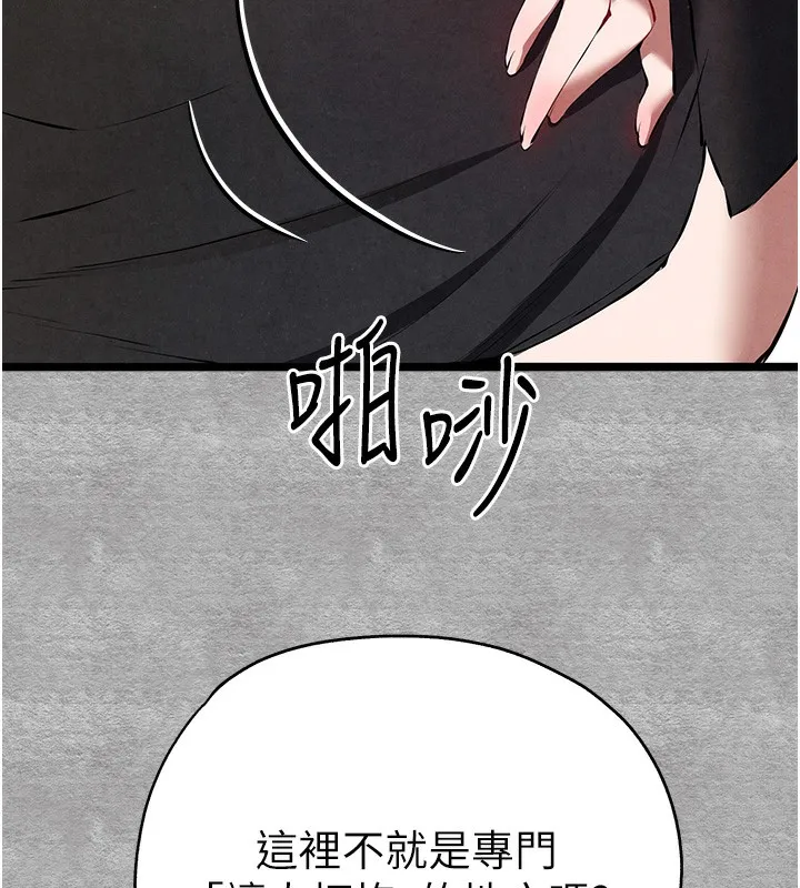 初次深交，请多指教 第87話-妳的男友上過我 第160页