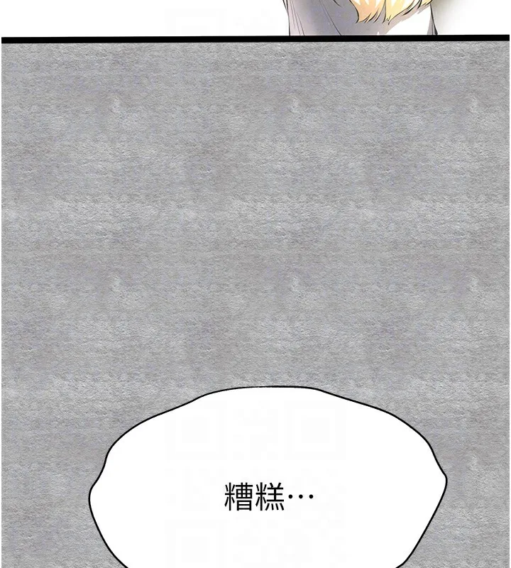 初次深交，请多指教 第87話-妳的男友上過我 第75页