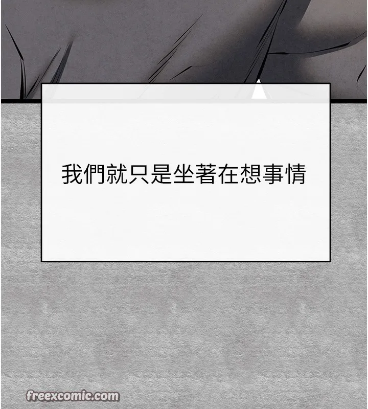 初次深交，请多指教 第87話-妳的男友上過我 第148页