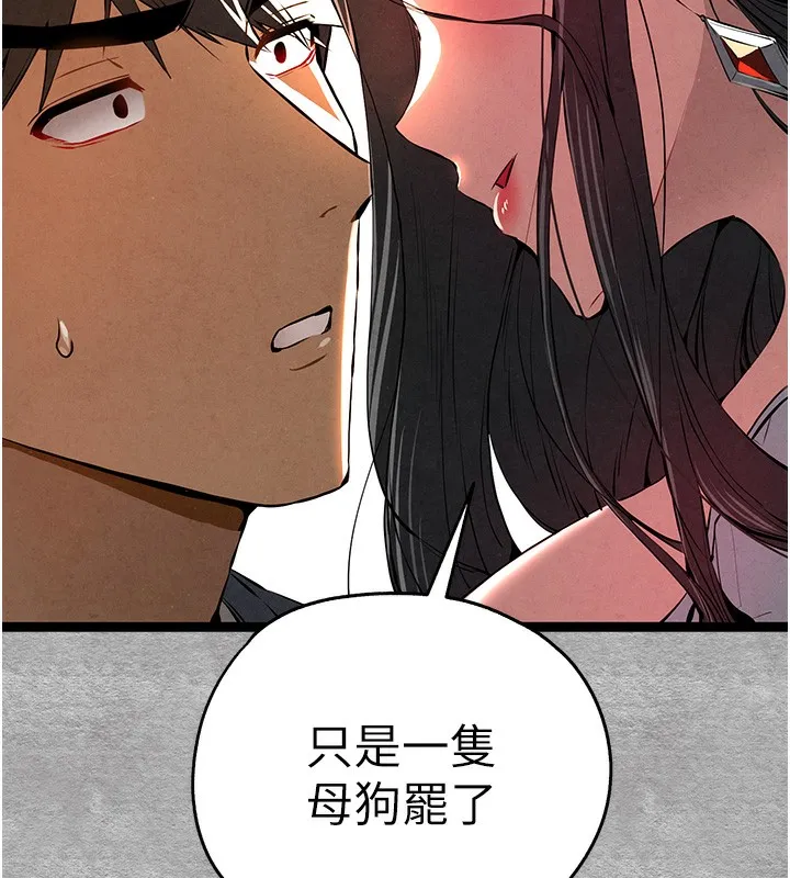 初次深交，请多指教 第87話-妳的男友上過我 第168页