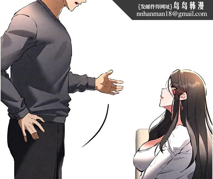 初次深交，请多指教 第87話-妳的男友上過我 第92页
