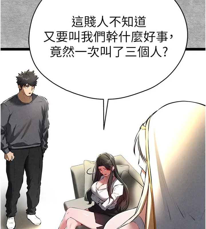 初次深交，请多指教 第87話-妳的男友上過我 第41页