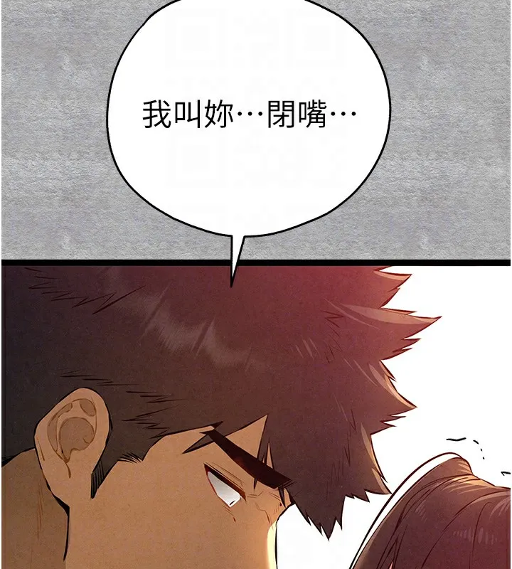 初次深交，请多指教 第87話-妳的男友上過我 第113页