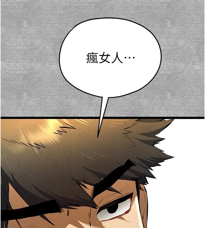 初次深交，请多指教 第87話-妳的男友上過我 第155页