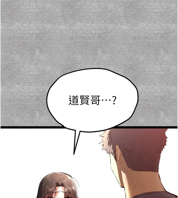 初次深交，请多指教 第87話-妳的男友上過我 第22页