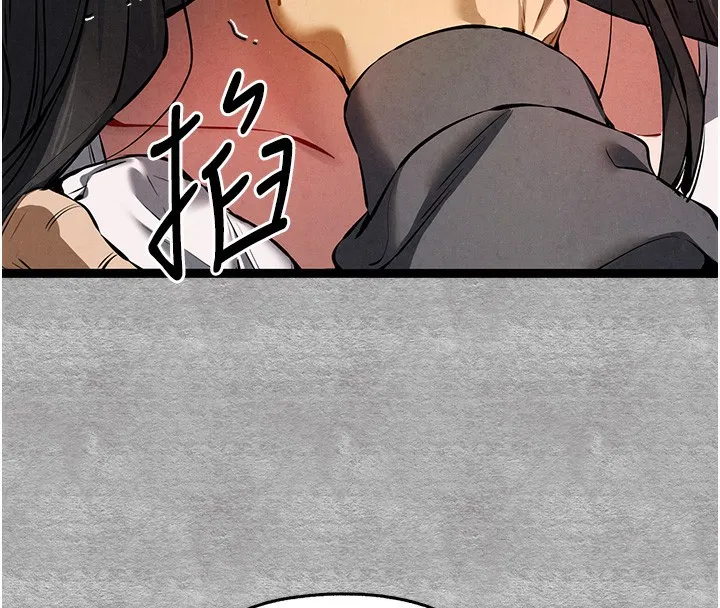 初次深交，请多指教 第87話-妳的男友上過我 第112页