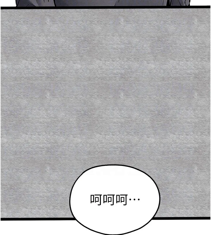 初次深交，请多指教 第87話-妳的男友上過我 第77页