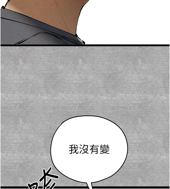 初次深交，请多指教 第87話-妳的男友上過我 第164页