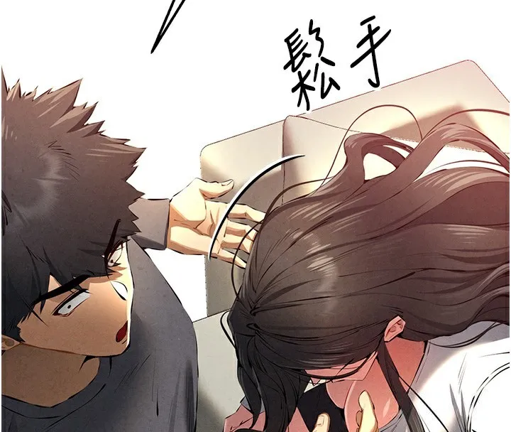 初次深交，请多指教 第87話-妳的男友上過我 第130页