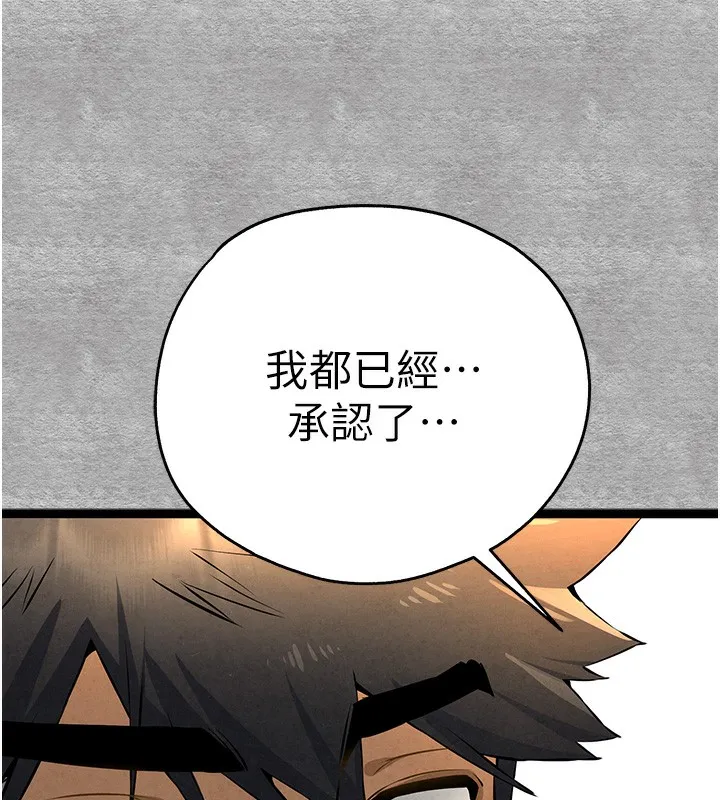 初次深交，请多指教 第87話-妳的男友上過我 第172页
