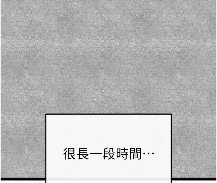 初次深交，请多指教 第87話-妳的男友上過我 第146页