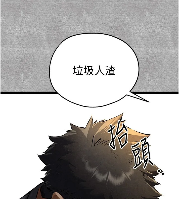 初次深交，请多指教 第87話-妳的男友上過我 第149页