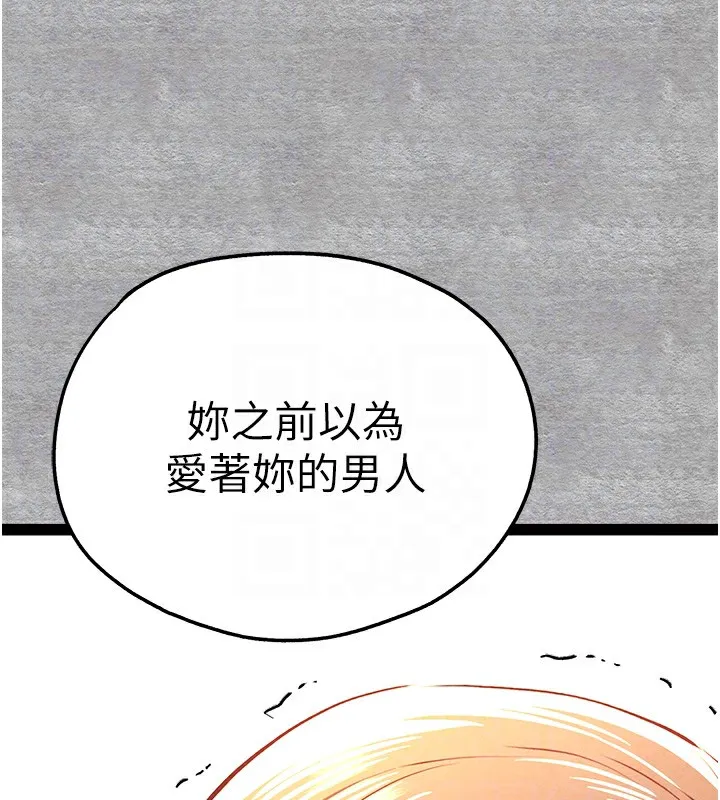 初次深交，请多指教 第87話-妳的男友上過我 第85页