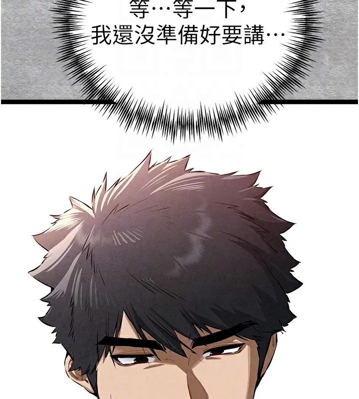 初次深交，请多指教 第87話-妳的男友上過我 第36页
