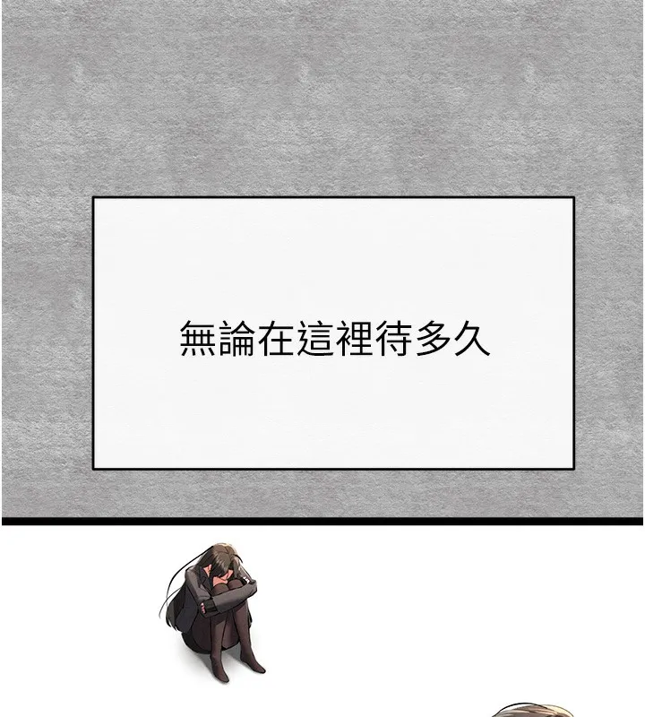 初次深交，请多指教 第87話-妳的男友上過我 第144页