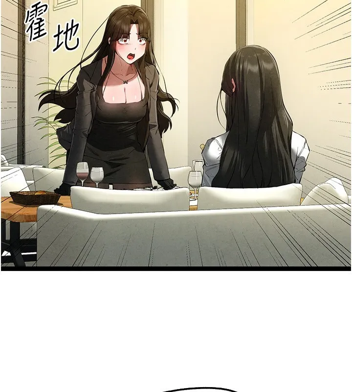 初次深交，请多指教 第87話-妳的男友上過我 第2页