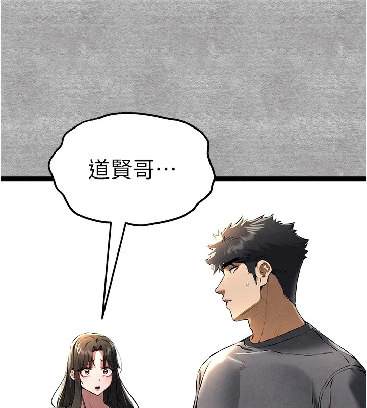 初次深交，请多指教 第87話-妳的男友上過我 第54页