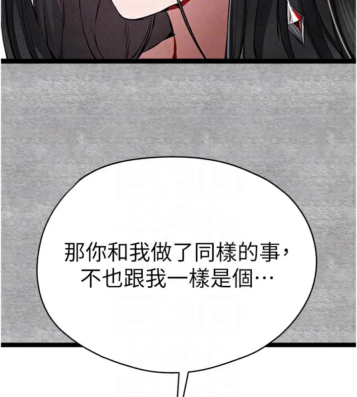 初次深交，请多指教 第87話-妳的男友上過我 第98页