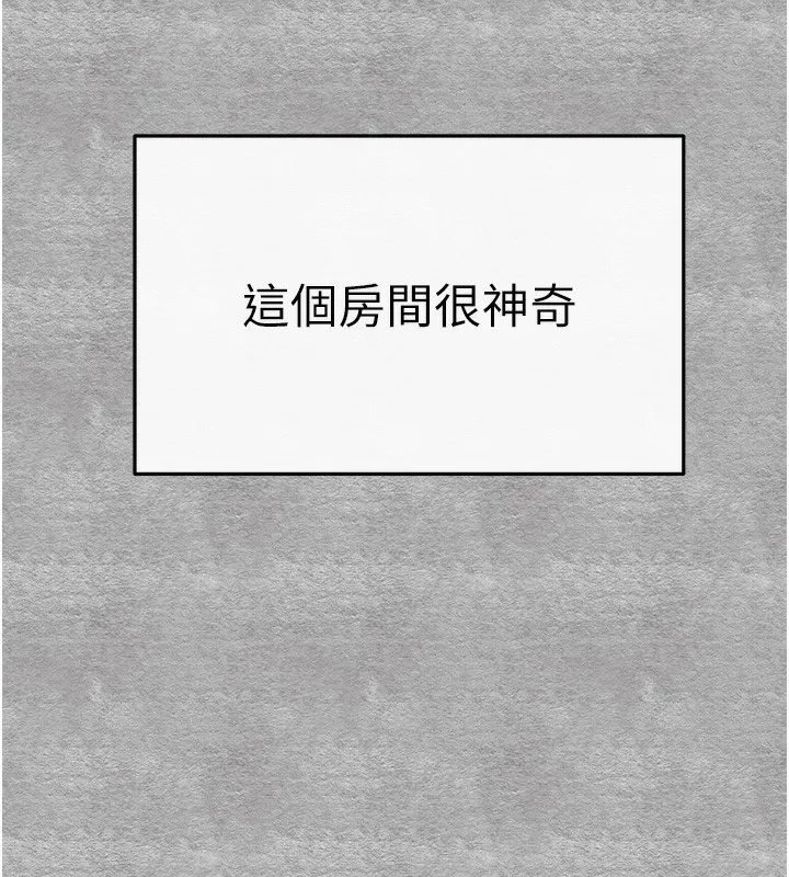 初次深交，请多指教 第87話-妳的男友上過我 第143页