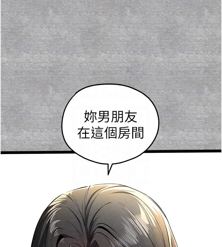 初次深交，请多指教 第87話-妳的男友上過我 第49页