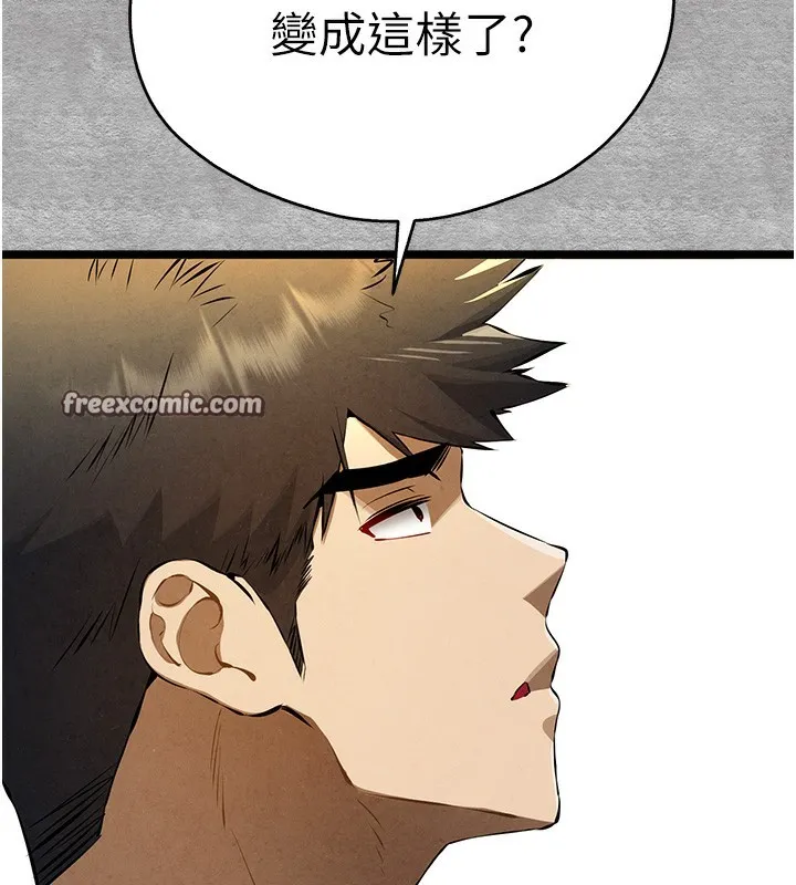 初次深交，请多指教 第87話-妳的男友上過我 第163页
