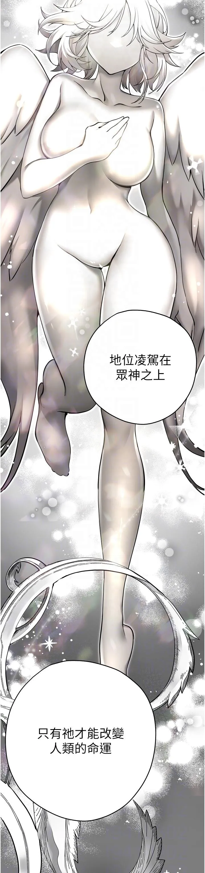 初次深交，请多指教 第11话-顶进深处的绝妙快感 第10页
