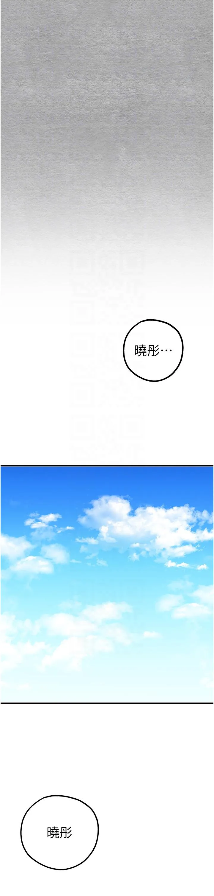 初次深交，请多指教 第11话-顶进深处的绝妙快感 第28页