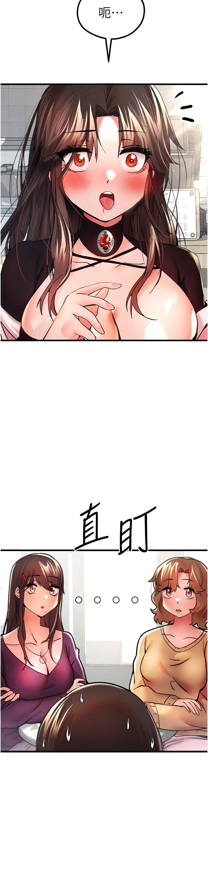 初次深交，请多指教 第11话-顶进深处的绝妙快感 第44页