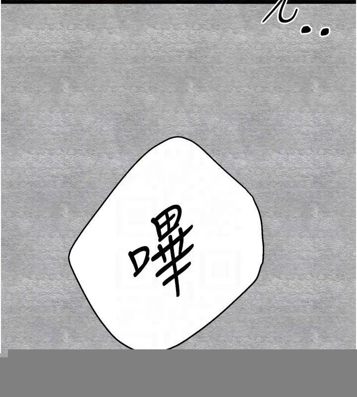 初次深交，请多指教 第93話-狂噴淫水的女神小穴 第46页
