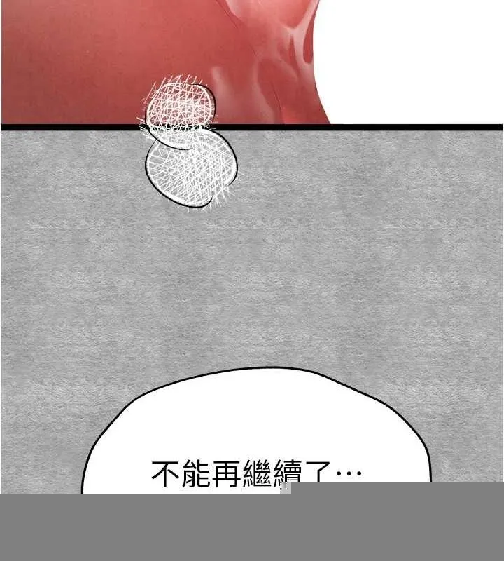 初次深交，请多指教 第93話-狂噴淫水的女神小穴 第131页