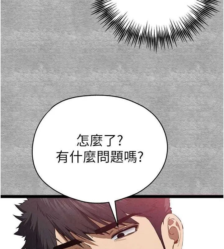 初次深交，请多指教 第93話-狂噴淫水的女神小穴 第51页
