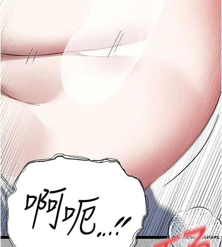 初次深交，请多指教 第93話-狂噴淫水的女神小穴 第153页