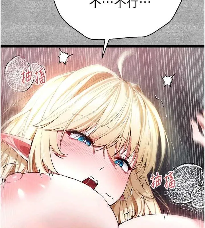 初次深交，请多指教 第93話-狂噴淫水的女神小穴 第193页