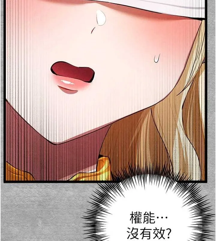 初次深交，请多指教 第93話-狂噴淫水的女神小穴 第50页