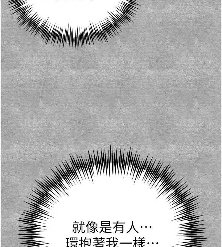 初次深交，请多指教 第93話-狂噴淫水的女神小穴 第124页