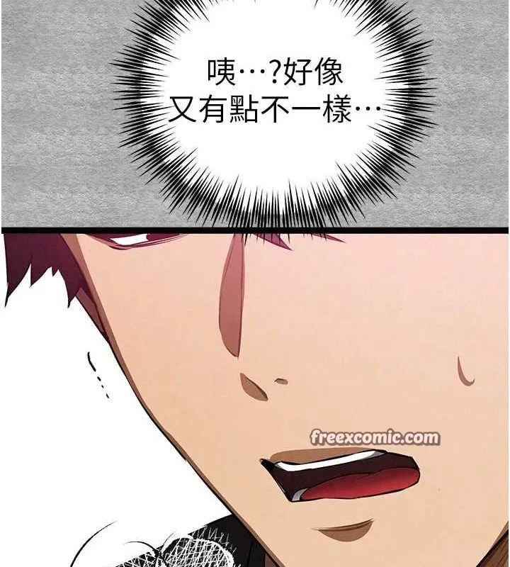 初次深交，请多指教 第93話-狂噴淫水的女神小穴 第120页