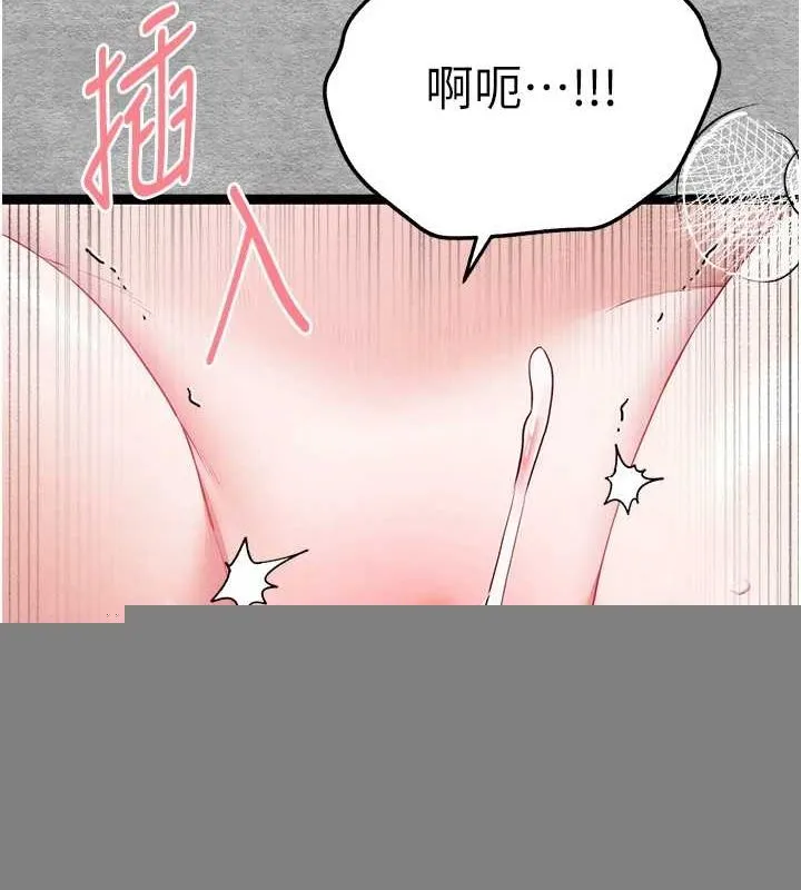 初次深交，请多指教 第93話-狂噴淫水的女神小穴 第174页