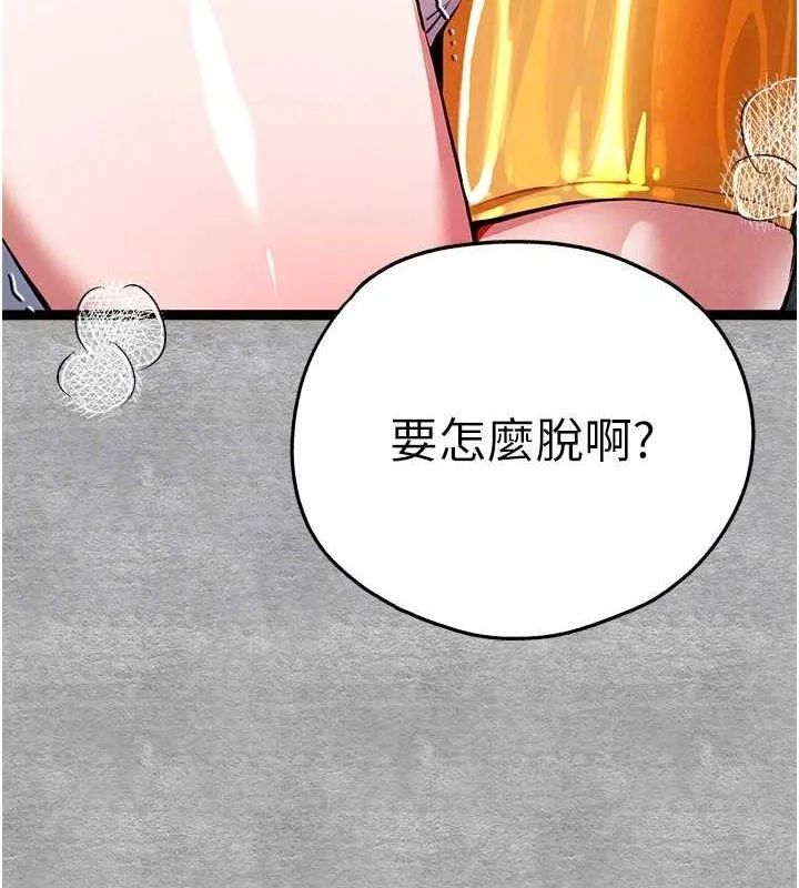 初次深交，请多指教 第93話-狂噴淫水的女神小穴 第62页