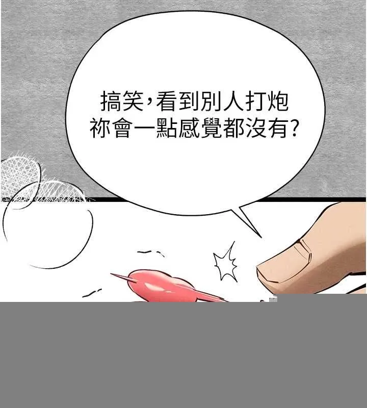 初次深交，请多指教 第93話-狂噴淫水的女神小穴 第78页