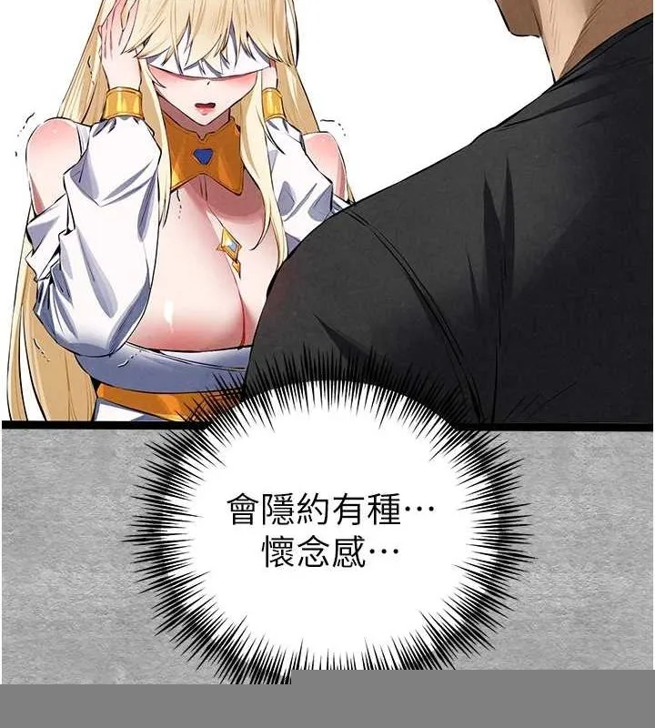 初次深交，请多指教 第93話-狂噴淫水的女神小穴 第27页
