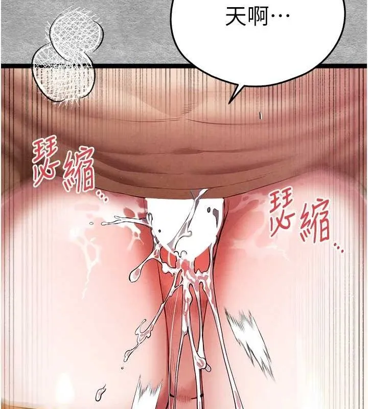 初次深交，请多指教 第93話-狂噴淫水的女神小穴 第155页