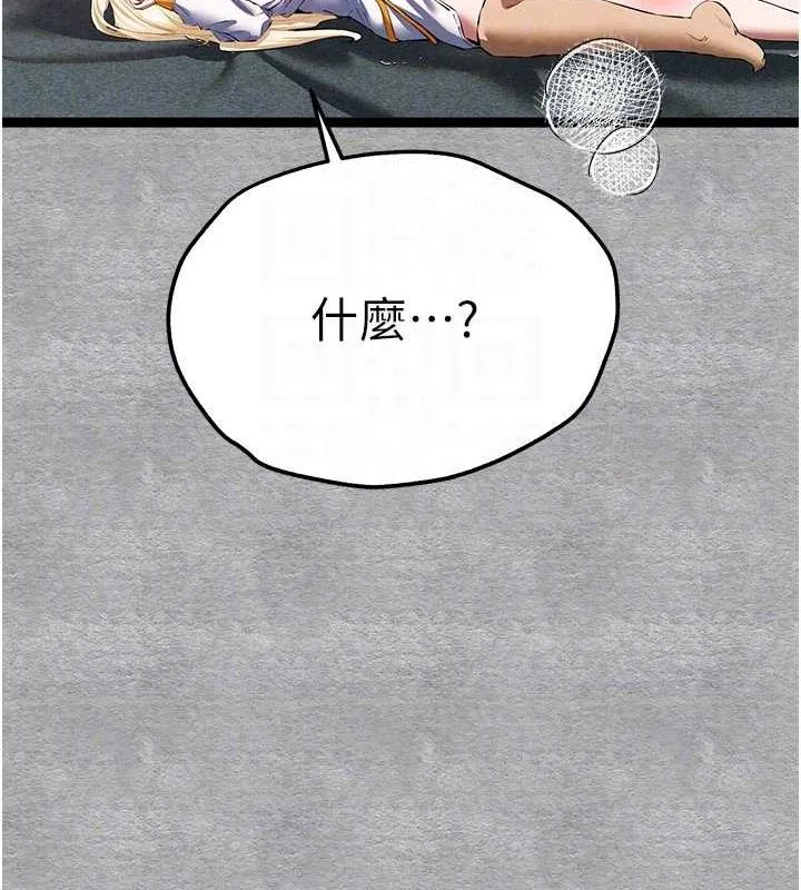 初次深交，请多指教 第93話-狂噴淫水的女神小穴 第81页